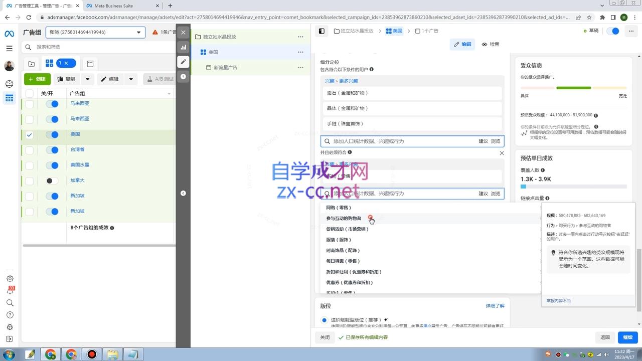 图片[2]-跨境小哥·Facebook广告投放菜鸟到老鸟系列课程-副业网