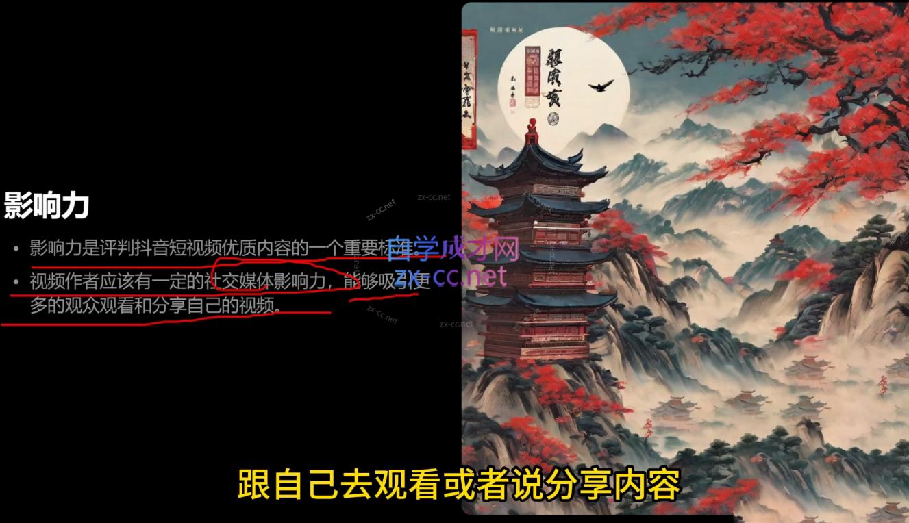 图片[2]-雨初老师·短视频云剪辑探店变现营-副业网