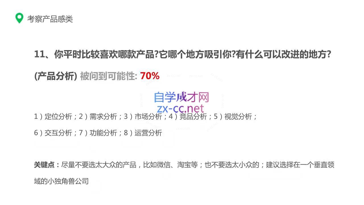 图片[2]-薛老板·AIGC产品经理特训营-副业网