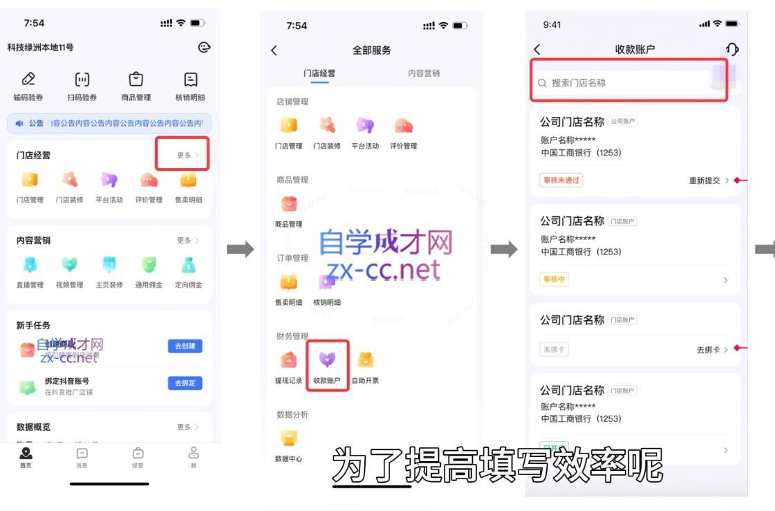图片[2]-博老师·2024独立自媒体运营师特训营-副业网