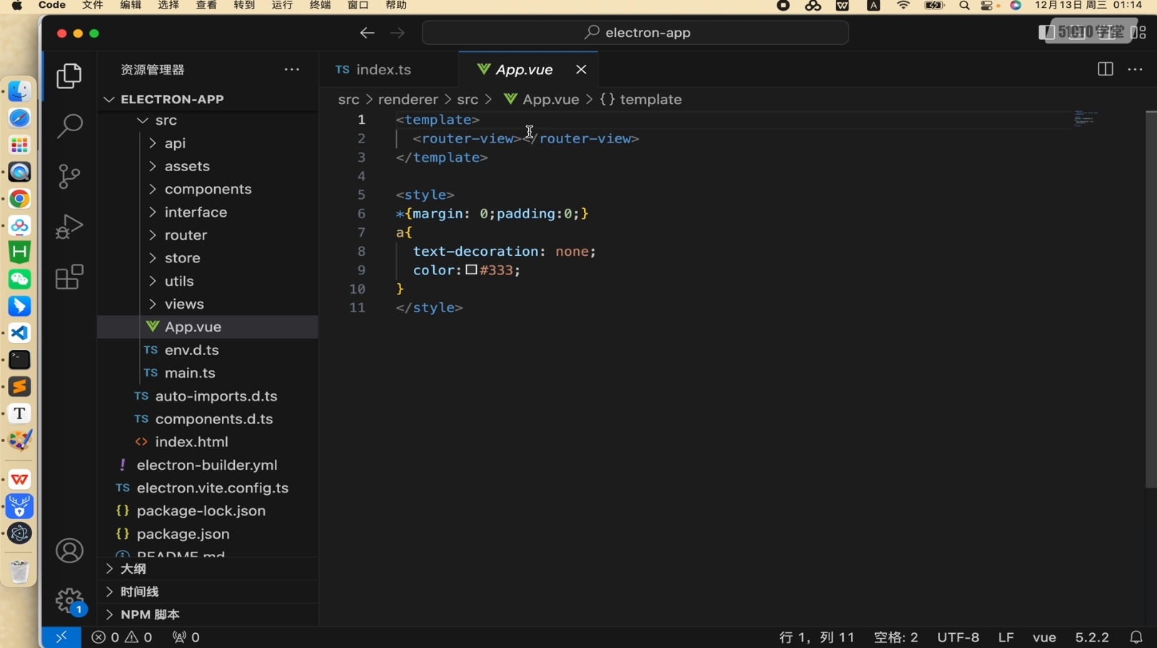 图片[2]-小鹿线·Electron项目+上线+面试-副业网