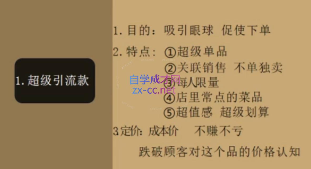 图片[2]-美丽老师·2024餐饮短视频摸版课-副业网