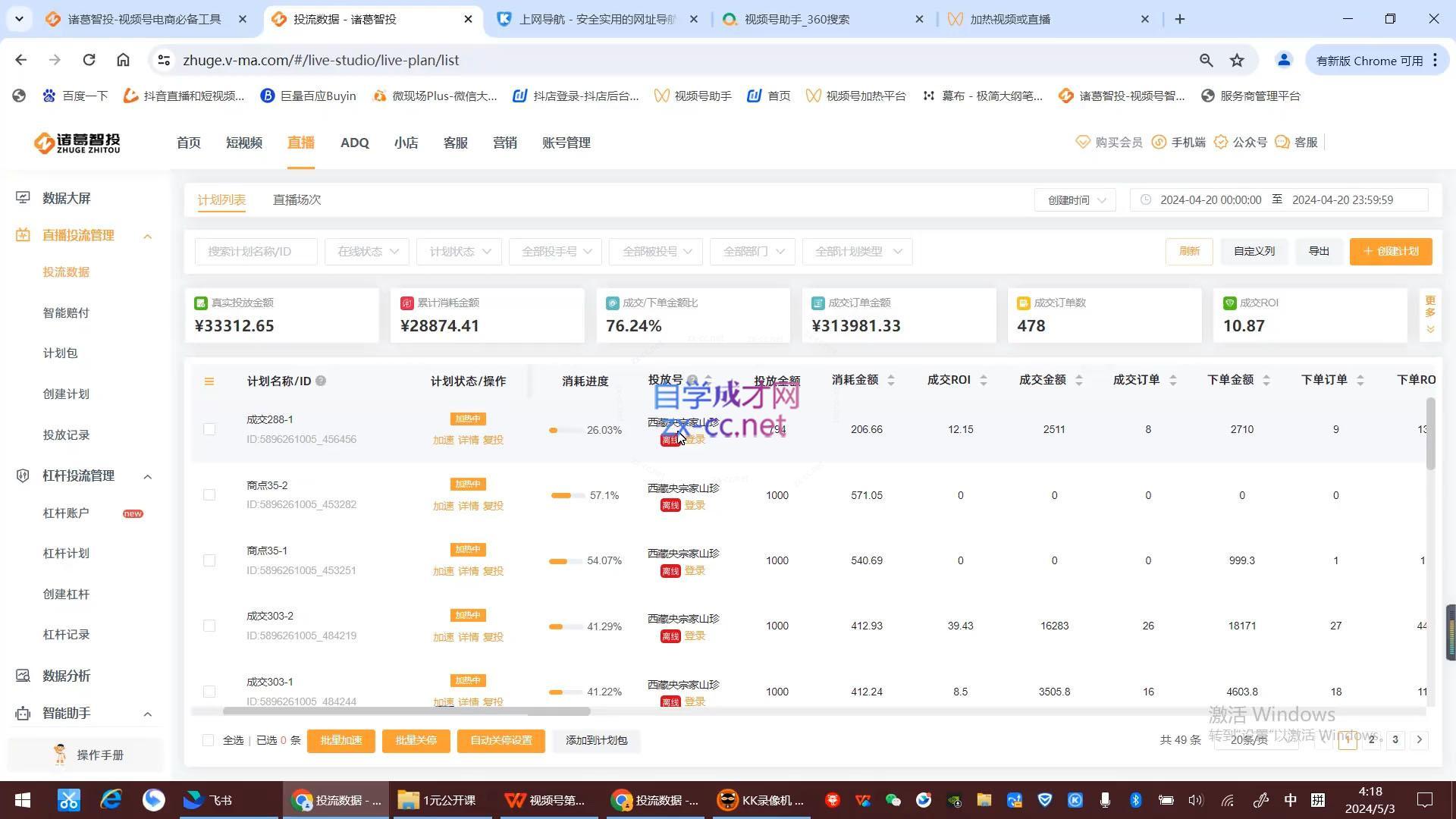 图片[2]-陈大黑牛·视频号电商起号运营课(更新到24年5月)-副业网
