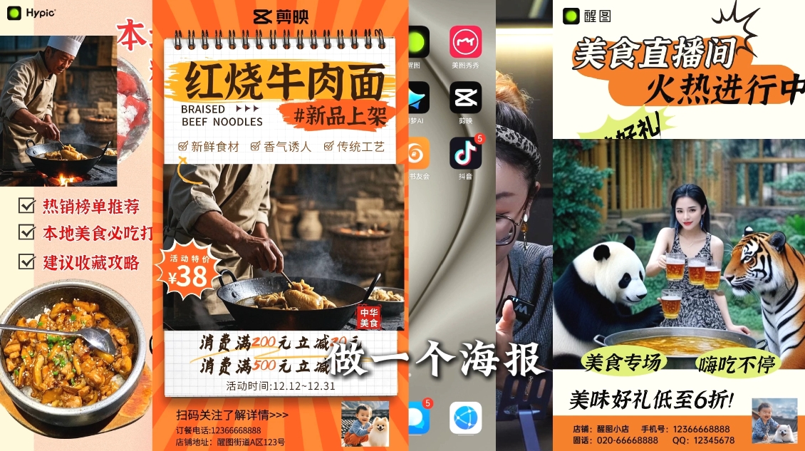 AI赋能新时代·从入门到精通的智能工具与直播销讲实战课-副业网