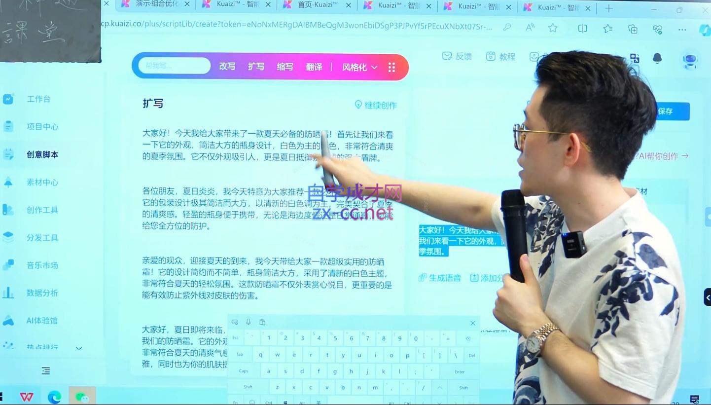 图片[2]-中神通·企业短视频钩子课-副业网