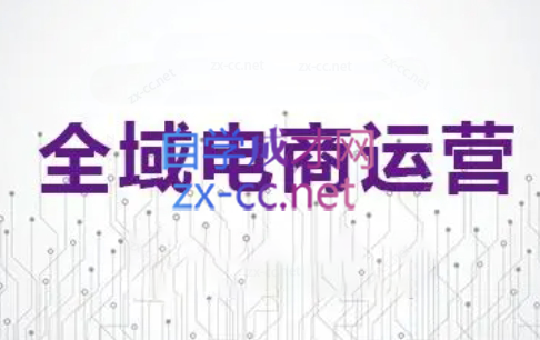 白戈电商·2023-2025淘宝店群运营(更新4月)-副业网