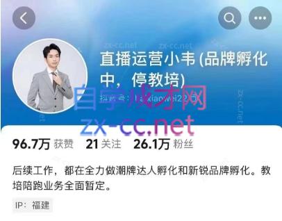 直播运营小韦6月12号线下课-副业网