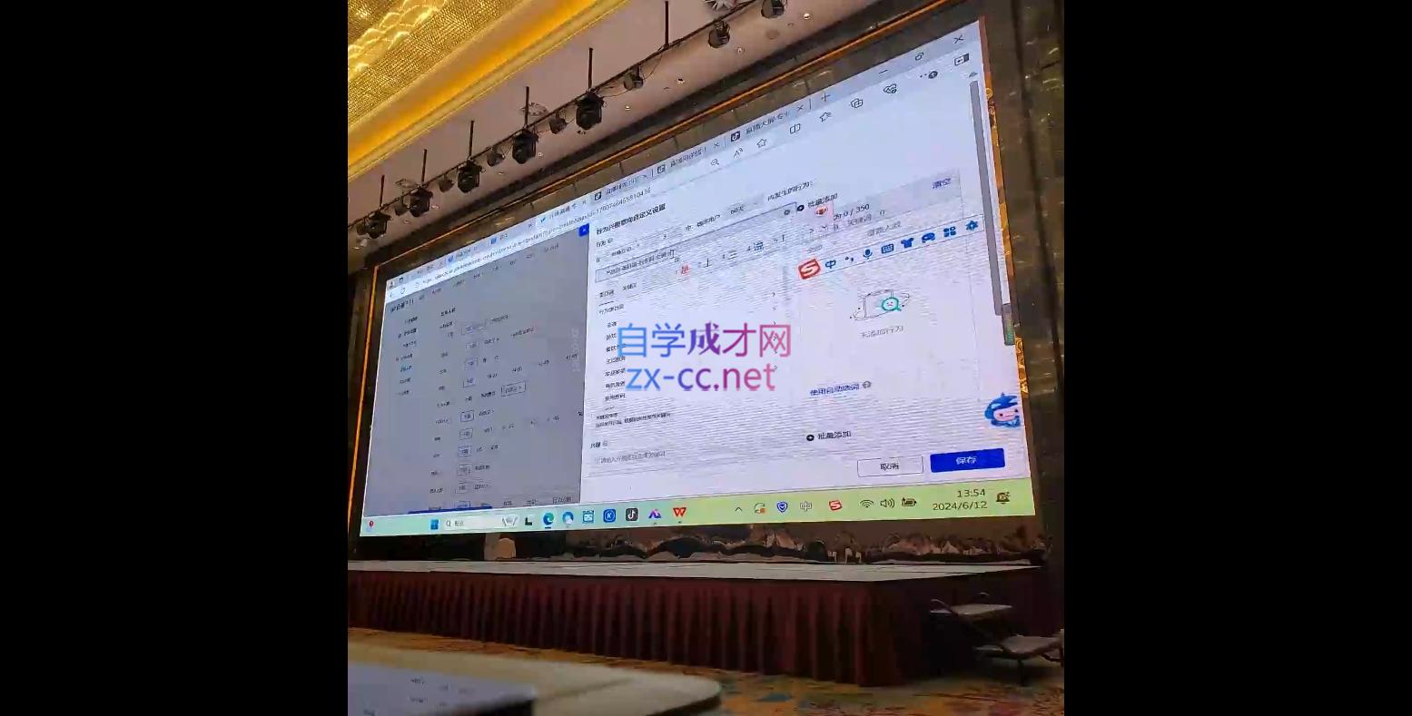 图片[2]-直播运营小韦6月12号线下课-副业网