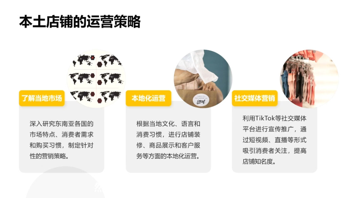 图片[2]-梨子姐姐·TikTok小店基础认知课-副业网