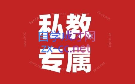 花生的书桌·个人IP系统课2024私教班-副业网