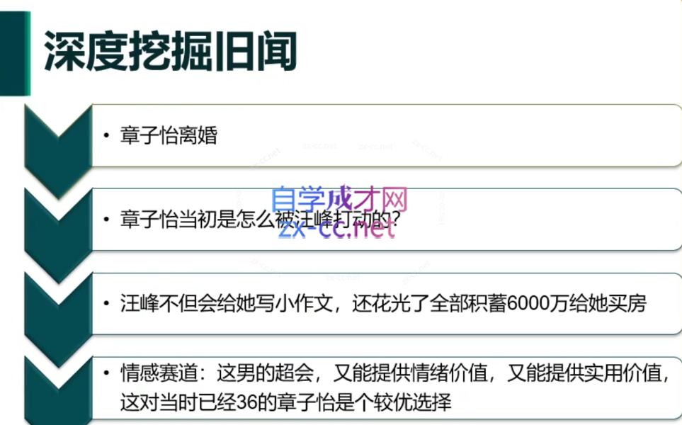 图片[2]-黄盈·视频号涨粉变现训练营-副业网