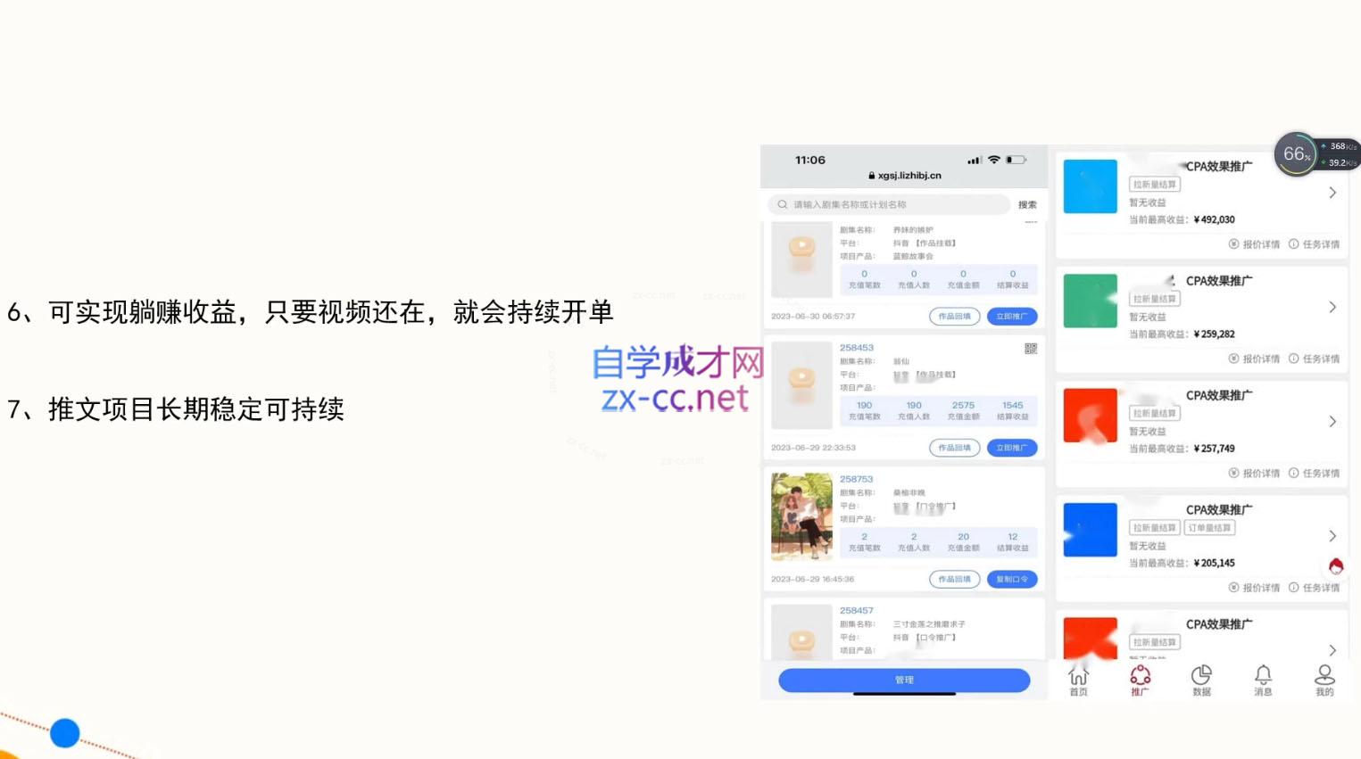 图片[2]-洲洲老师·小说推广快速变现营-副业网