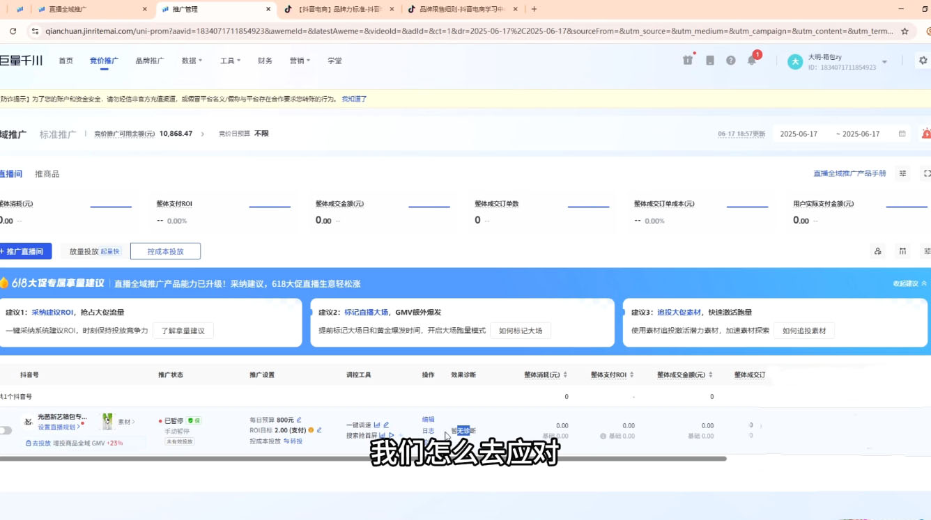 图片[2]-大明老师·底层公式逻辑自然流+千川搭建-副业网