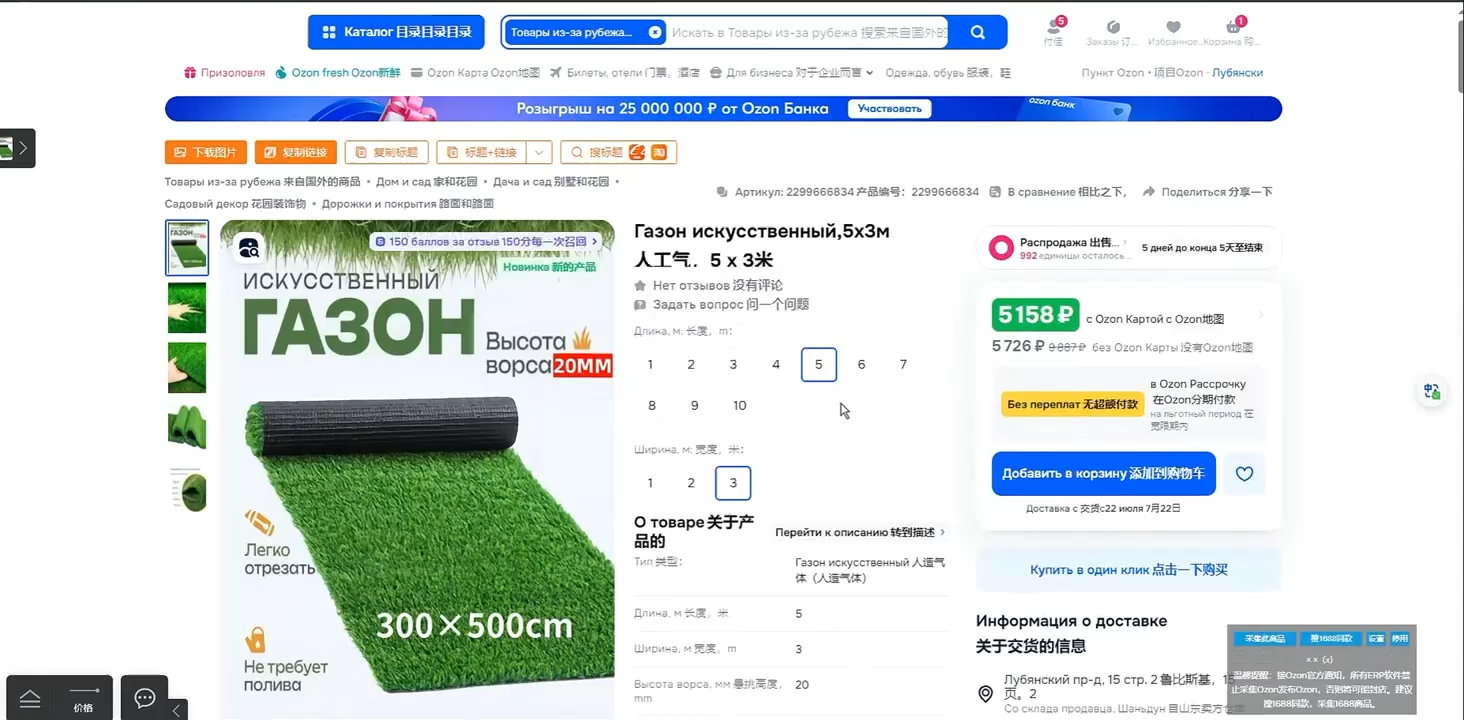 图片[2]-悟空跨境·OZON入门到高阶全流程-副业网