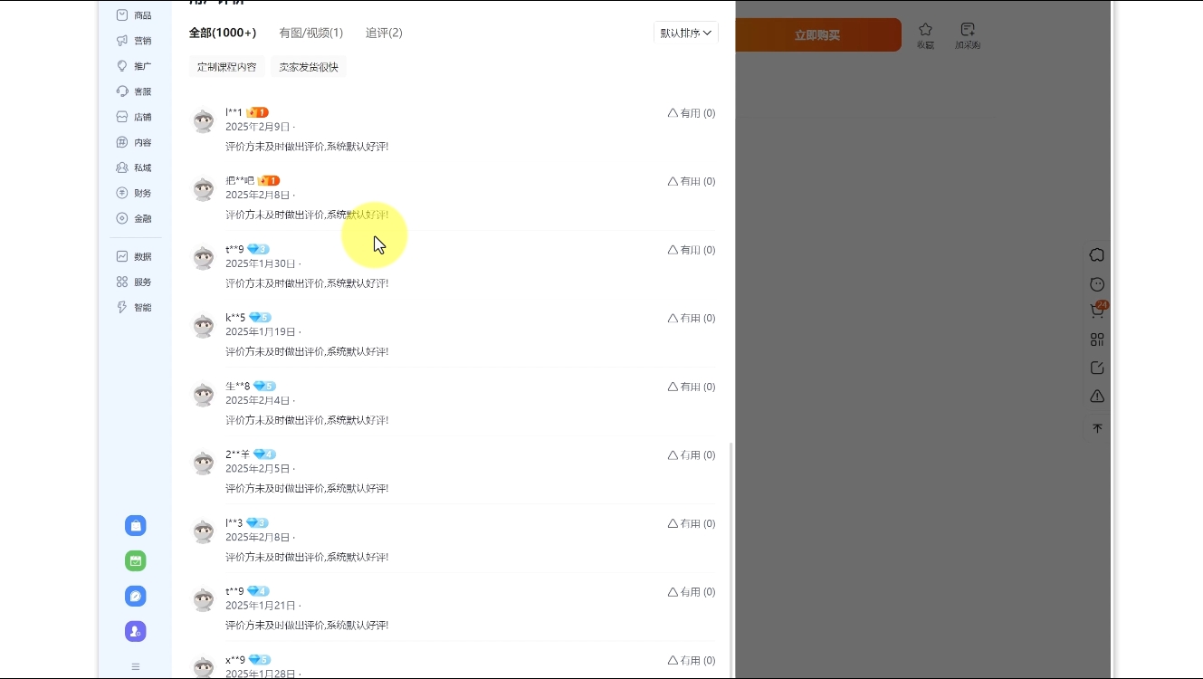 图片[2]-陆明明·淘宝虚拟项目特训班15.0(更新2025)-副业网
