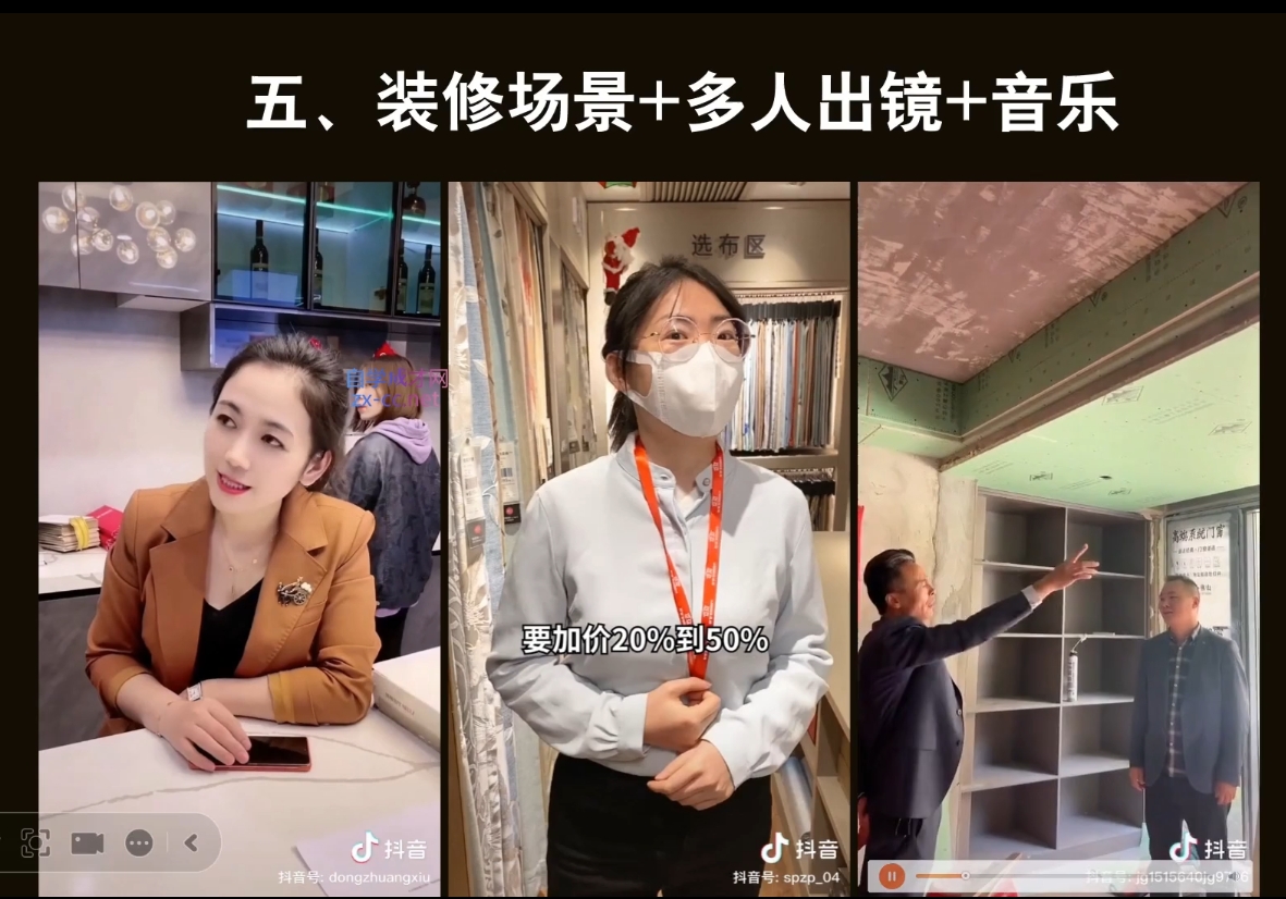 彼得老师·2024装修行业抖音营销课-副业网