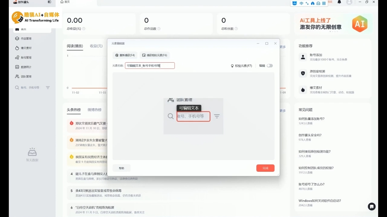 酷猫·AI+自媒体训练营-副业网