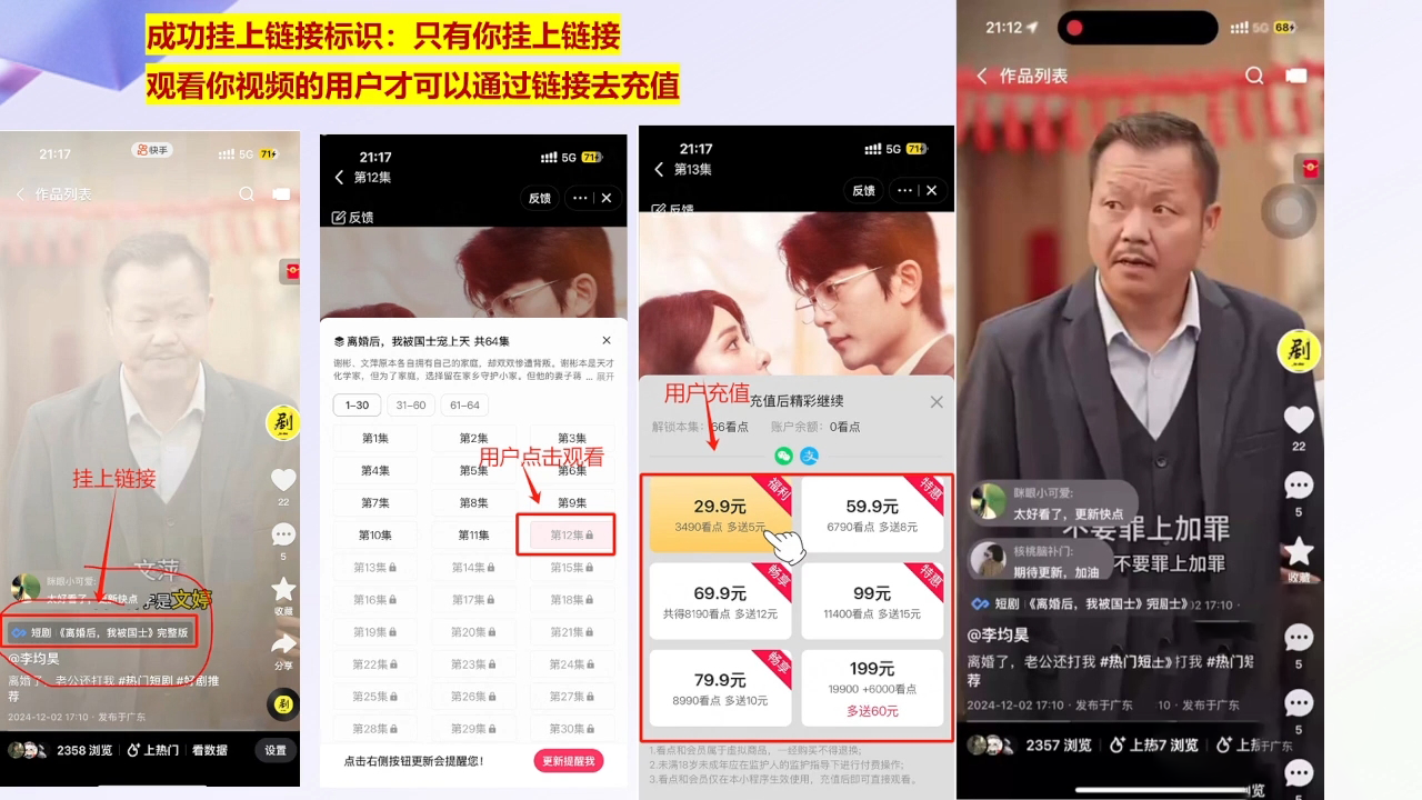书阳老师·短剧运营变现之路-副业网