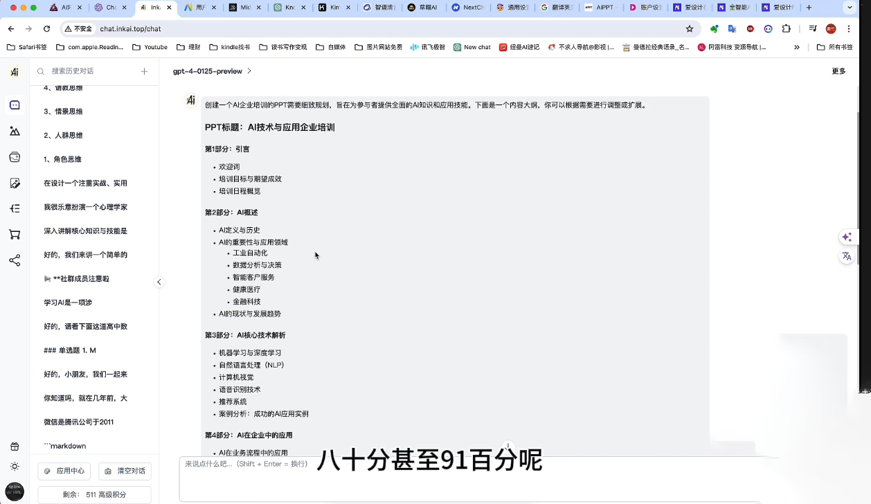 墨竹老师·《从0基础到AI高手》第3期-副业网