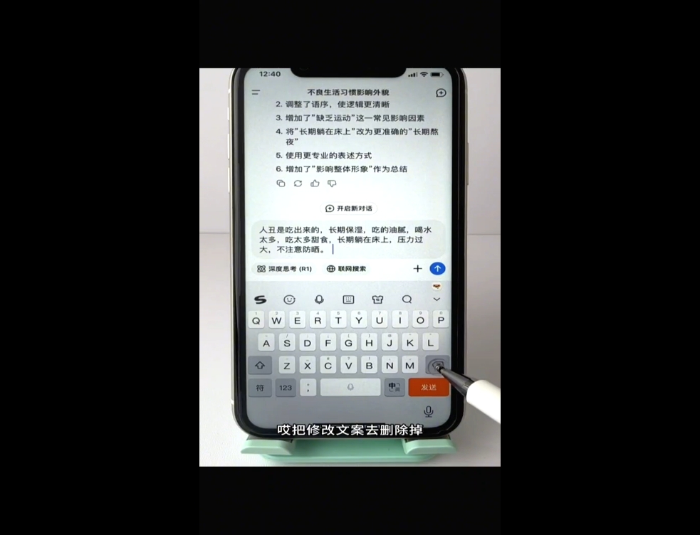 图片[2]-DeepSeek赋能自媒体，从AI工具实操到变现-副业网