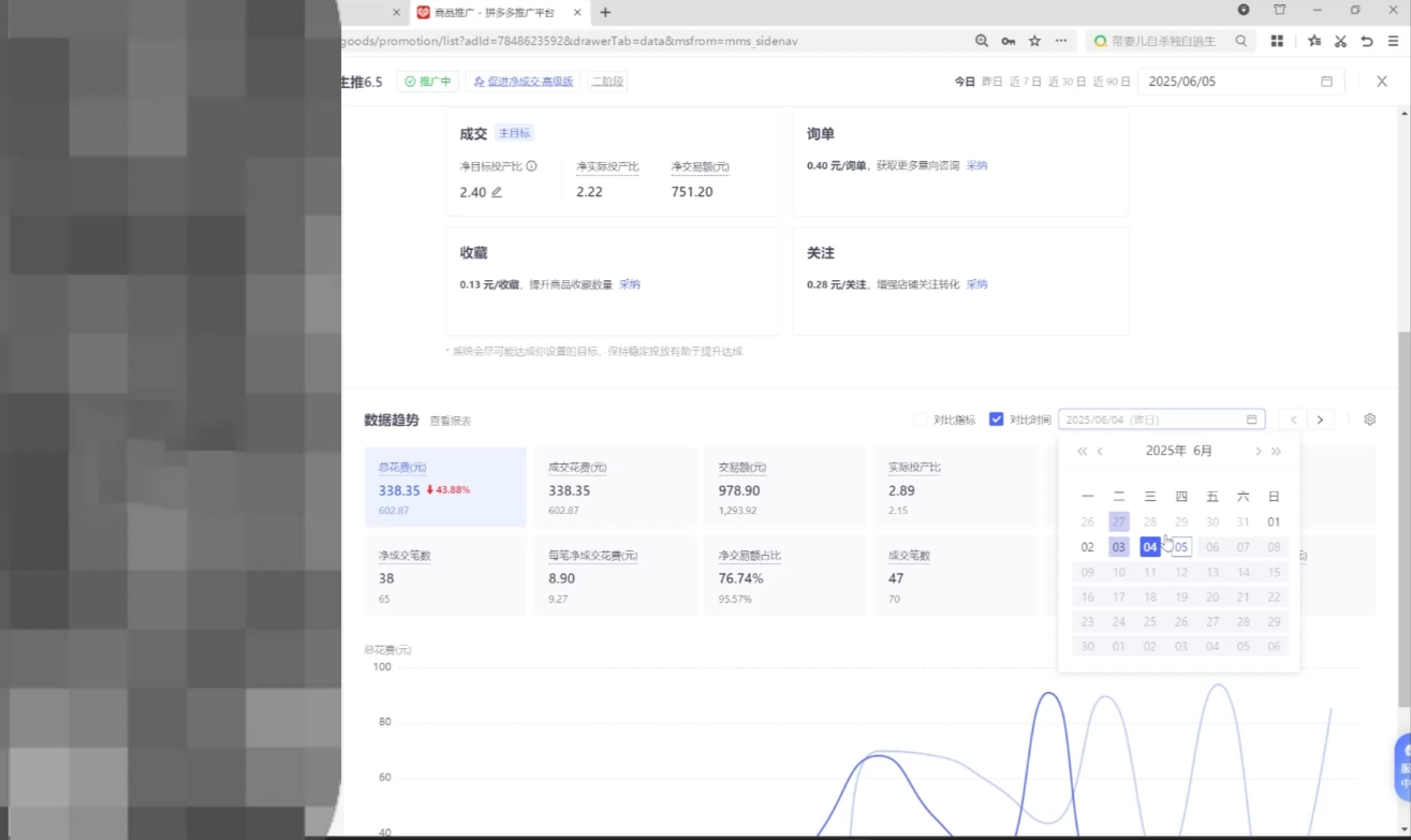 图片[2]-久号老师·拼多多选品暴利技术实战课-副业网