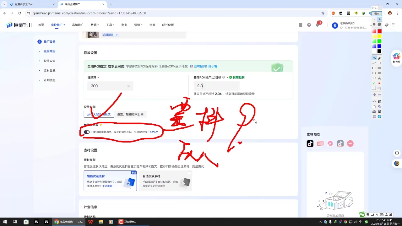 图片[2]-选品×剪辑×投流全闭环，破播自然流+撬动高ROI-副业网