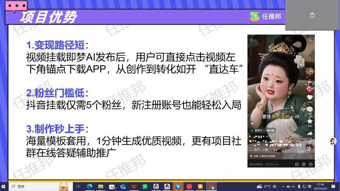 图片[2]-任推邦·即梦AI领跑集训营-副业网