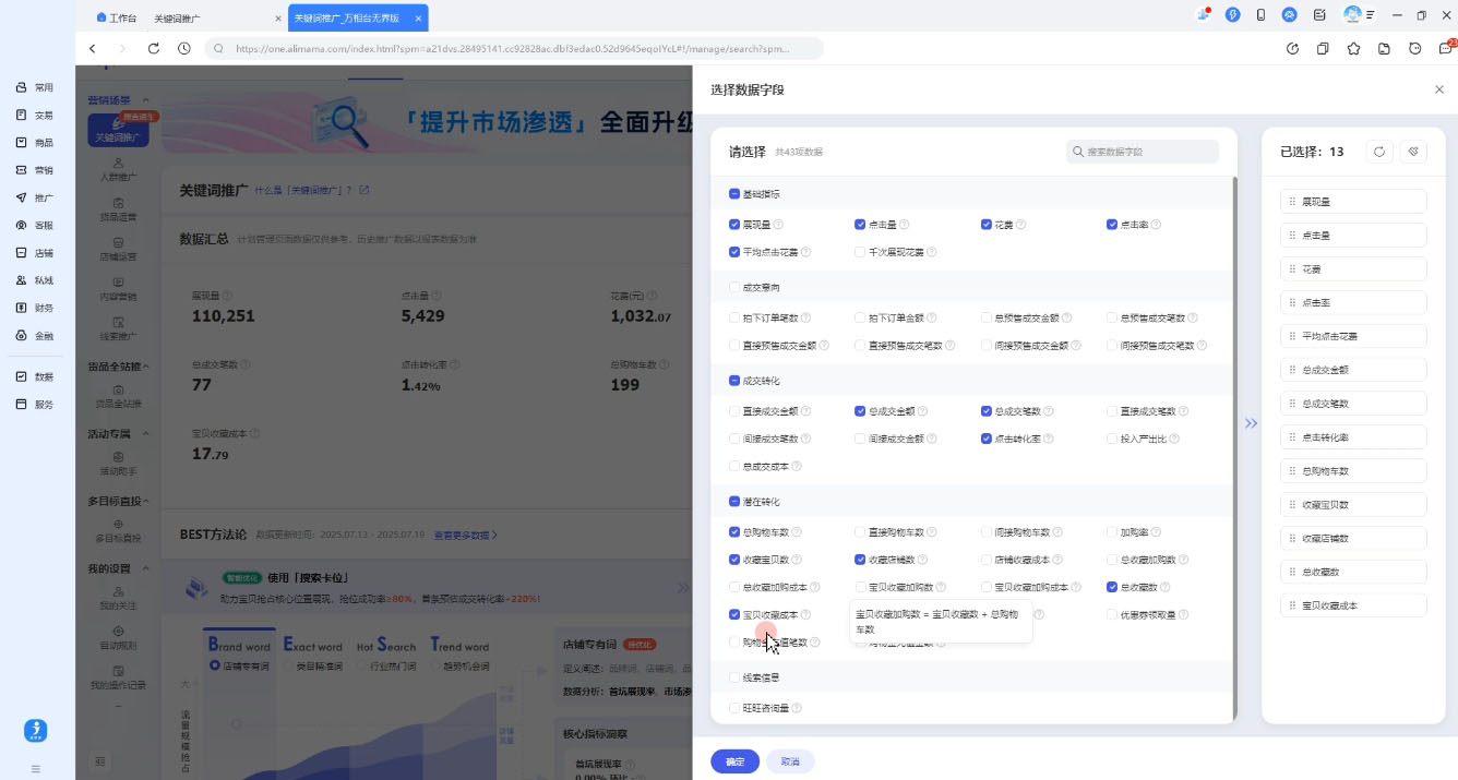图片[2]-淘宝截流快速起店玩法，掌握暴力快速起店的流程-副业网