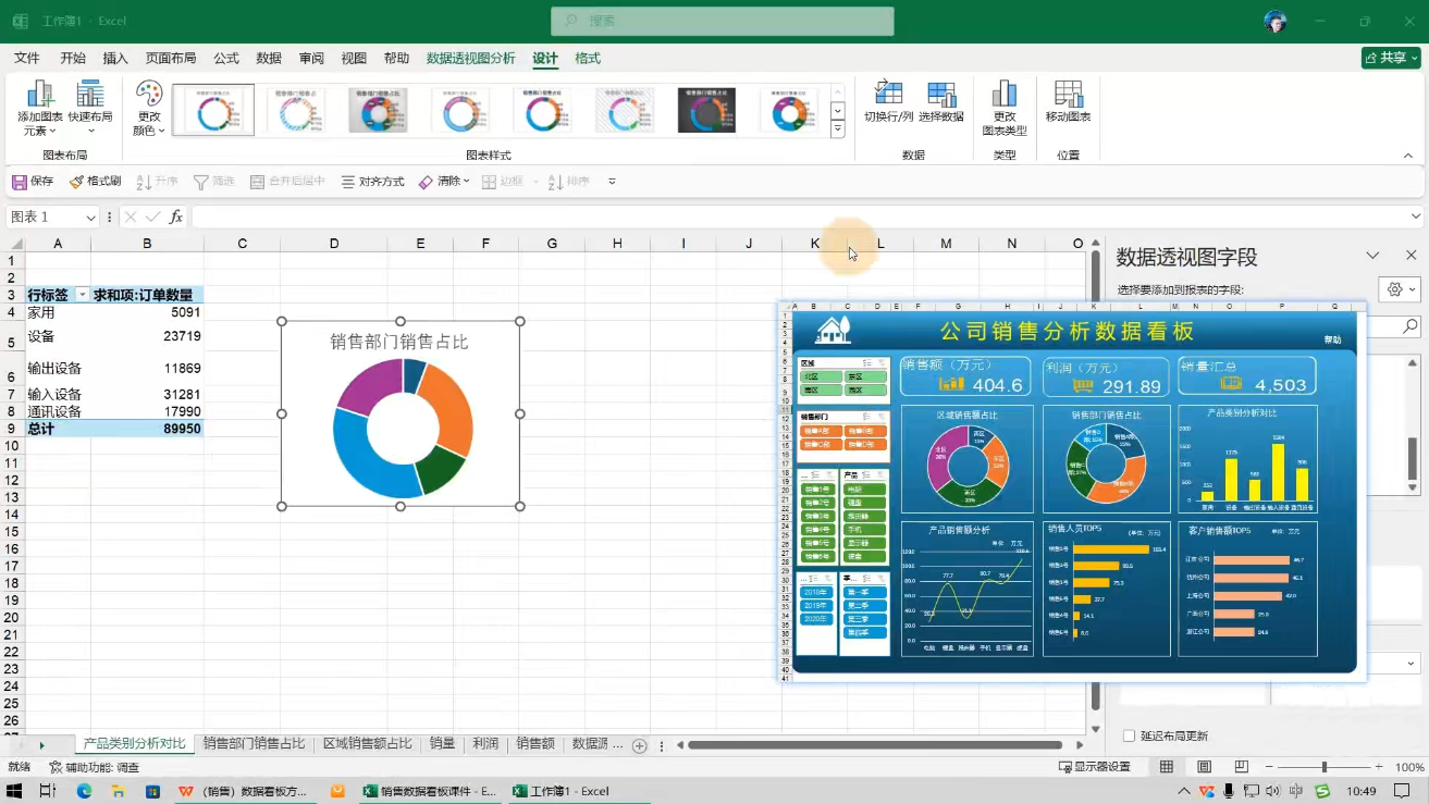图片[2]-夏老师·WPS Excel办公(精讲课)-副业网
