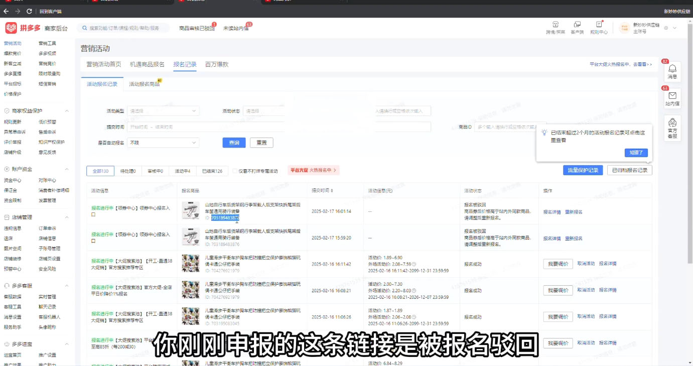 图片[2]-波仔电商·拼多多年卡会员(更新2026)-副业网