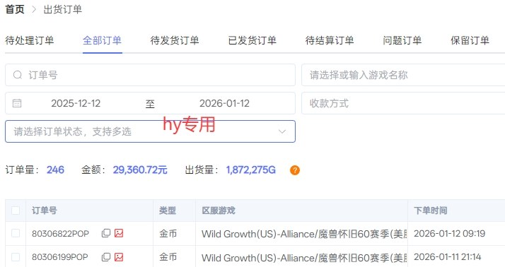 图片[3]-游戏全自动化搬砖项目，日入1k+，不用玩游戏、不用守电脑，全程自动无操作，长期稳定【揭秘】-副业网