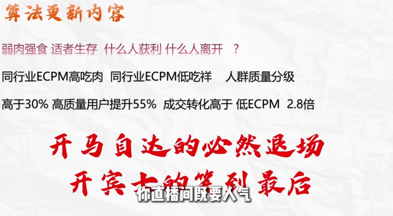 图片[2]-威哥·全域投放宝典5.0(更新2026)-副业网