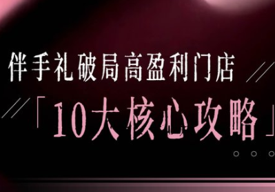 瑶瑶子·2026伴手礼破局十大攻略-副业网