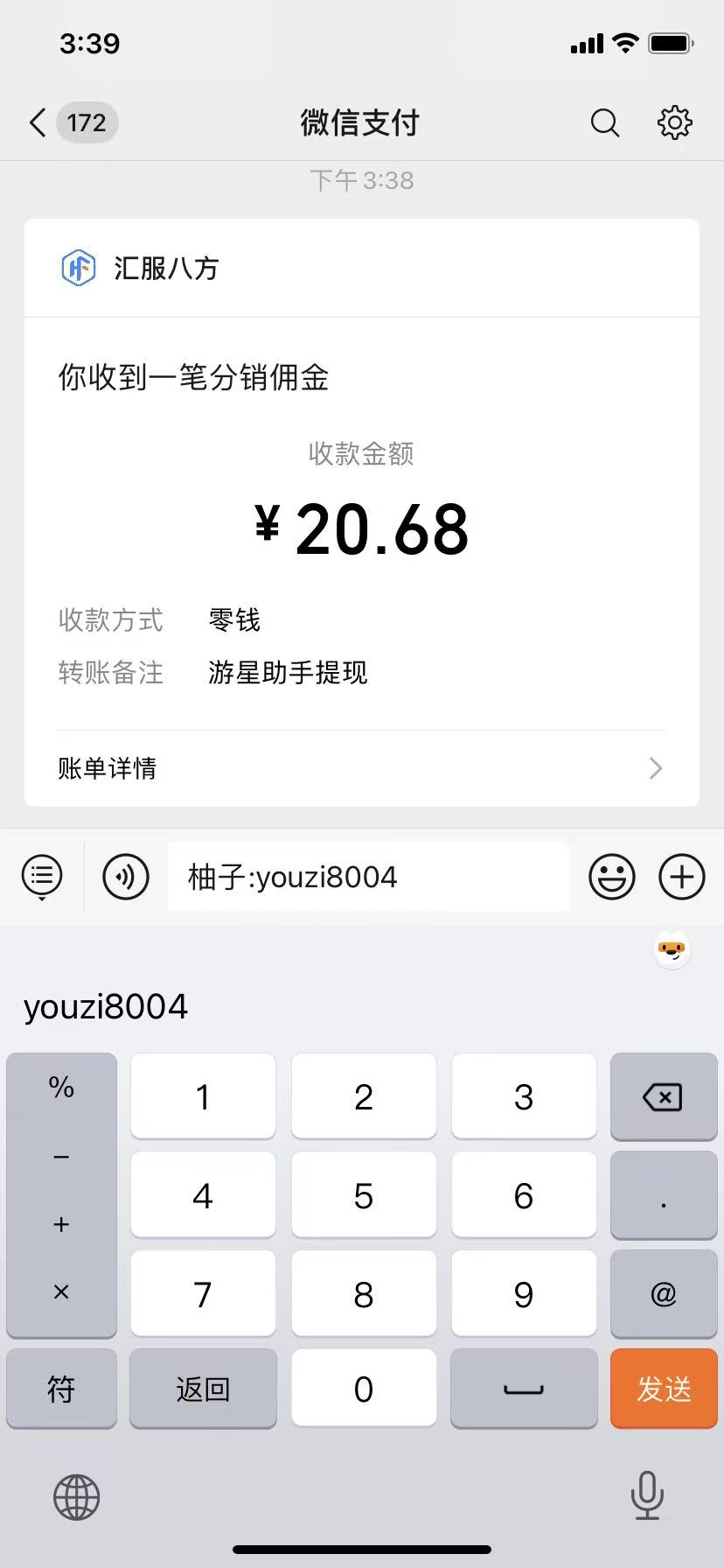 图片[3]-腾讯小程序撸金项目，多劳多得、单号轻松日入20+-副业网