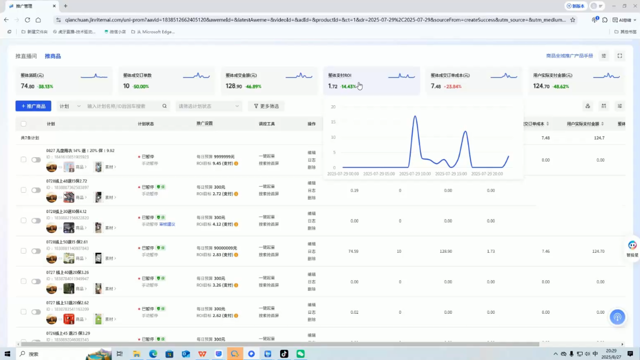 图片[2]-半野老师·直播带货起量与微付费必学课视频号(更新2026)-副业网