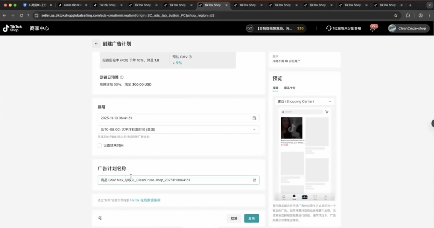 图片[2]-TikTok跨境课程(美区)-副业网