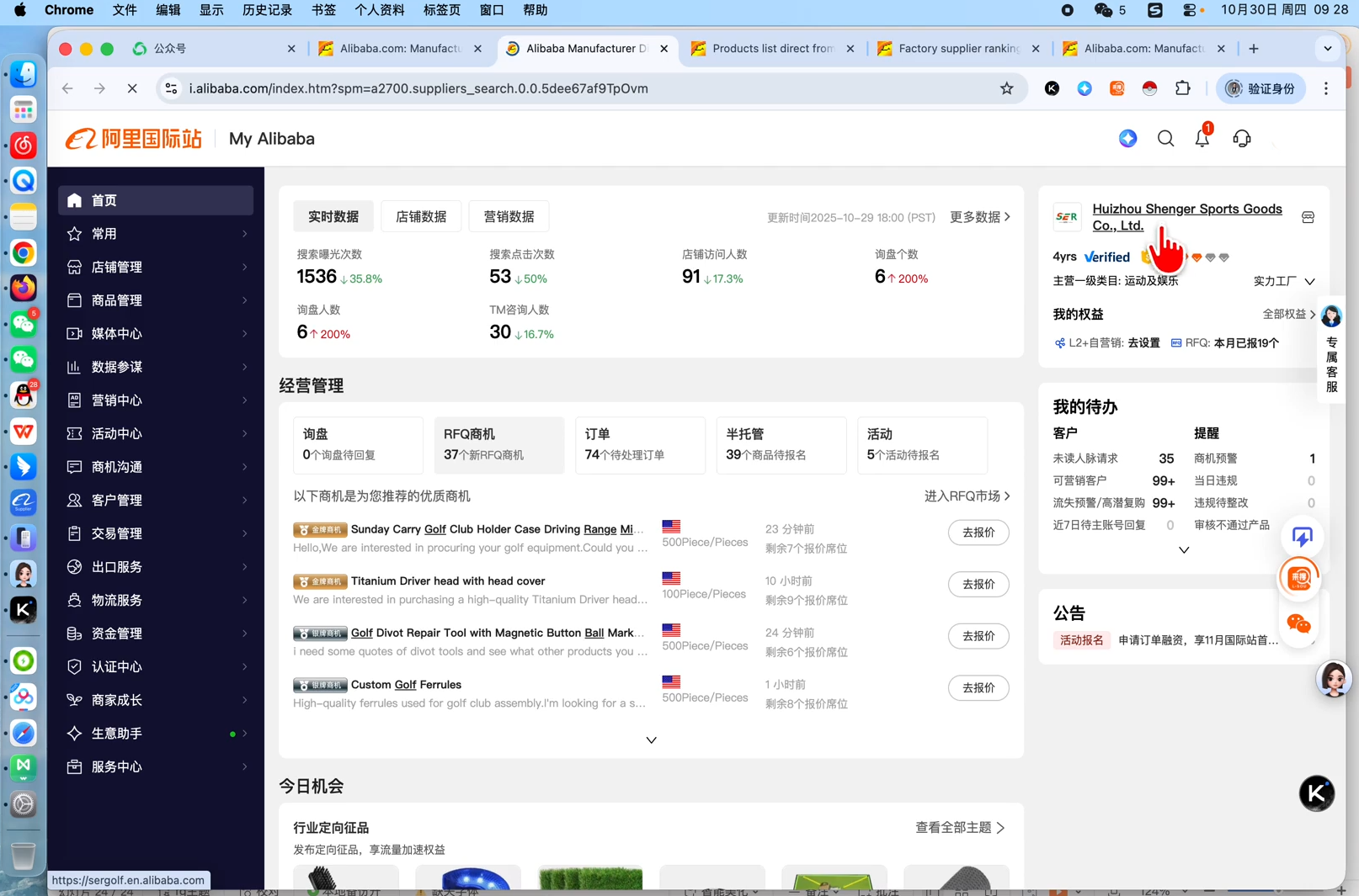图片[2]-张国儒·阿里国际站运营课程(更新2026)-副业网
