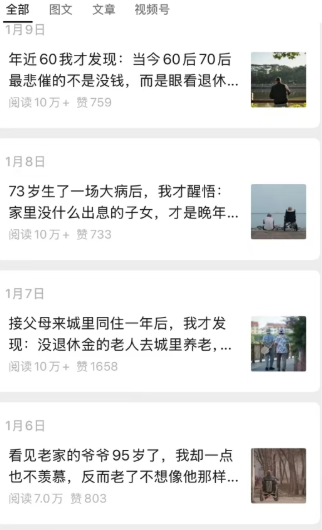 图片[2]-公众号老年哲学鸡汤赛道，一个月涨粉3千，单篇阅读10万+(详细操作教程)-副业网