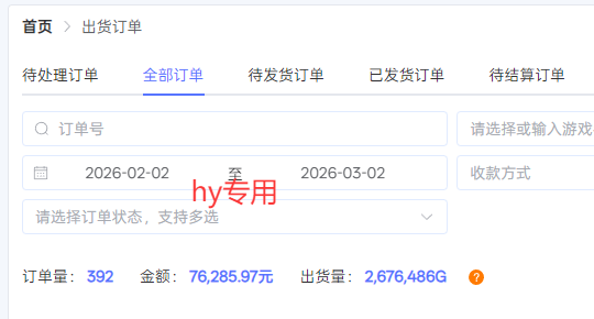 图片[2]-【独家技术】游戏全自动搬砖变现，日收益千元，可矩阵，长期稳定！-副业网