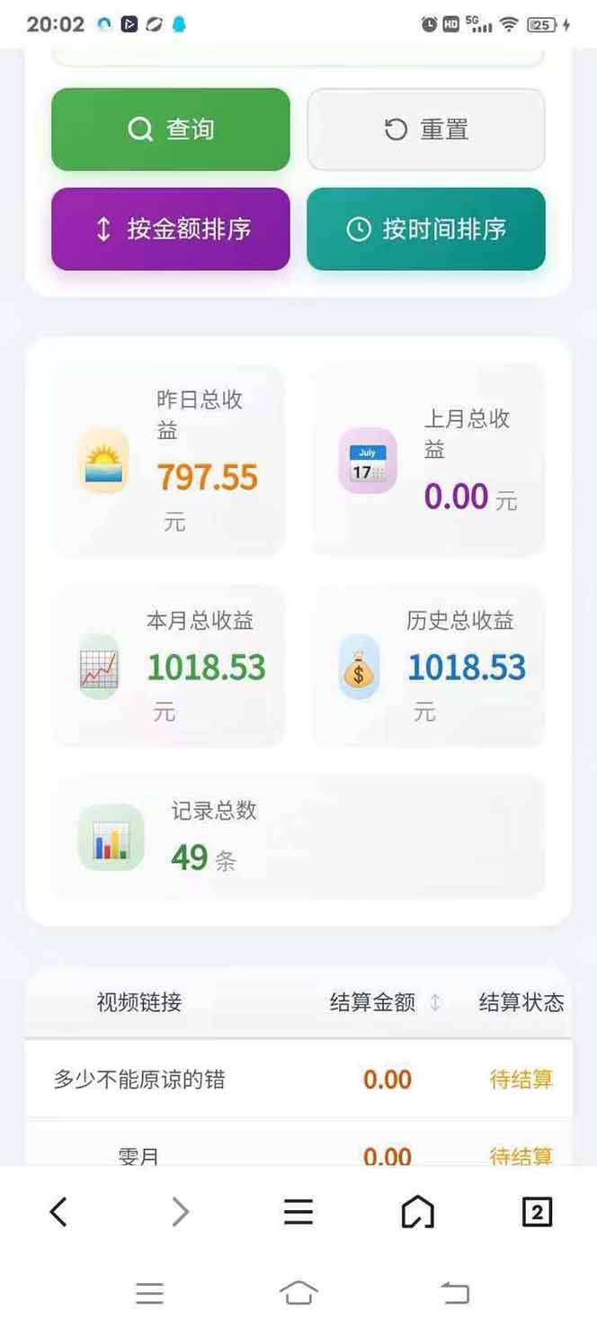 图片[5]-日入上千！！Ai快手短剧搬运赚钱天花板，一键发布，条条过原创-副业网