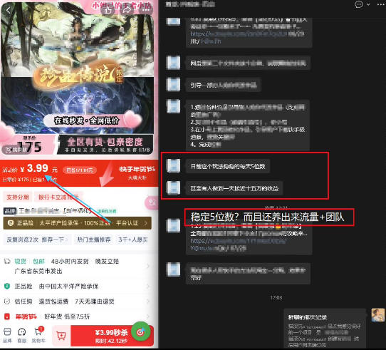 图片[2]-游戏礼包拉新_千字拆解日入5位数的项目逻辑-副业网