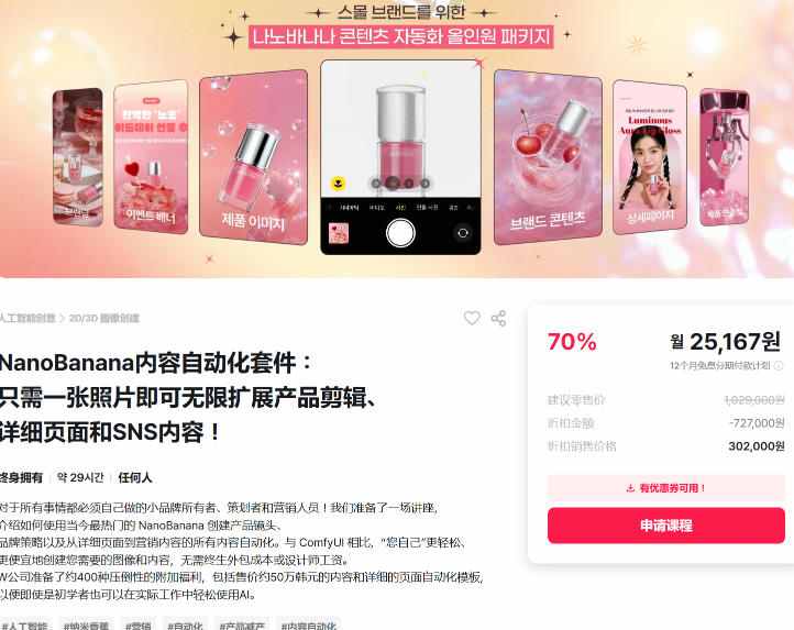 图片[2]-NanoBanana内容自动化套件：只需一张照片即可无限扩展产品展示、详情页和社交媒体内容！-副业网