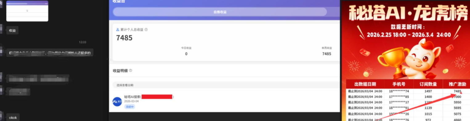 图片[2]-小龙虾OpenClaw+秘塔AI项目，实战可落地项目【变现链路拆解】-副业网
