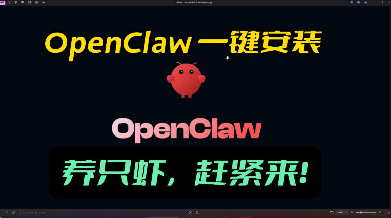 openclaw安装教程和资料，10分钟搞定，一切，让你轻松拥有龙虾-副业网