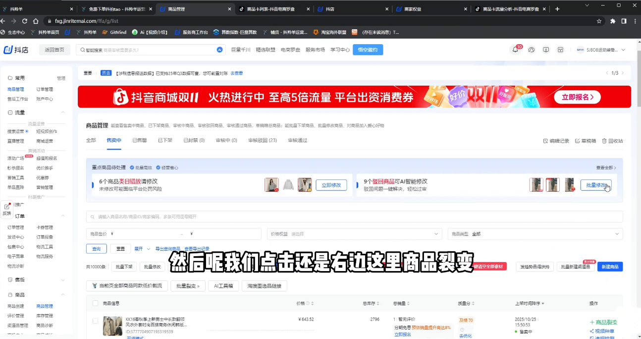 抖隐门·抖音小店高利润高客单店群玩法-副业网