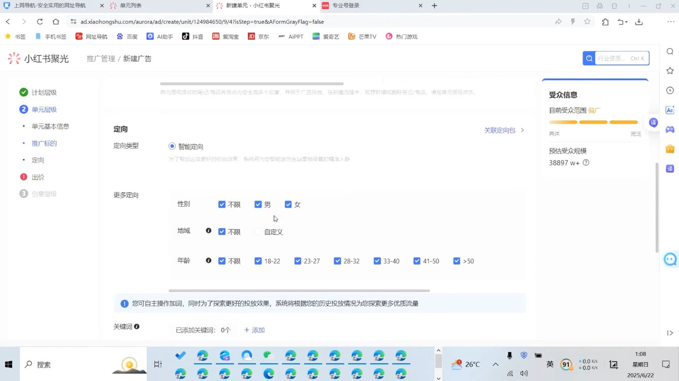 烽哥·小红书聚光投流实操课程(更新)-副业网
