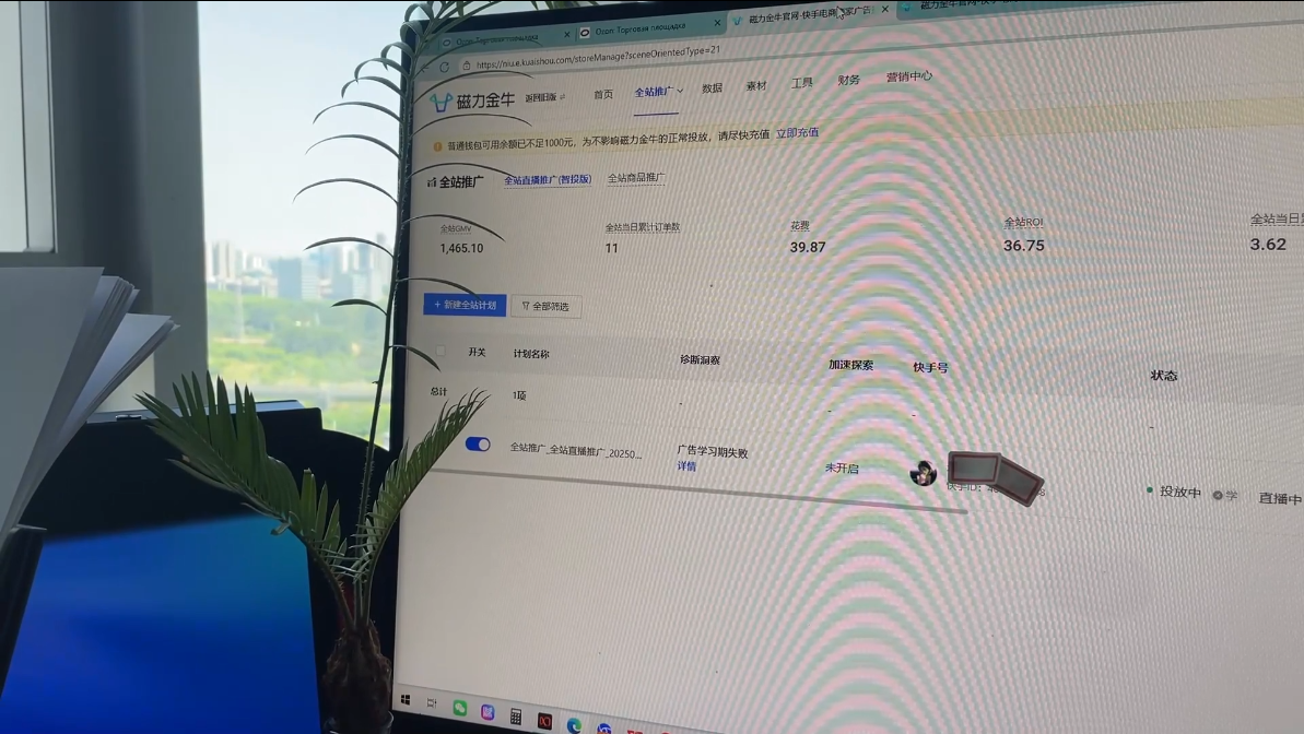 万三·快手短视频带货-副业网