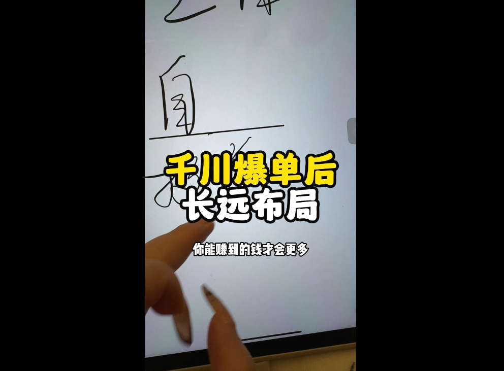 萌神老师·抖音个人IP全域流量变现进阶课(更新2026)-副业网