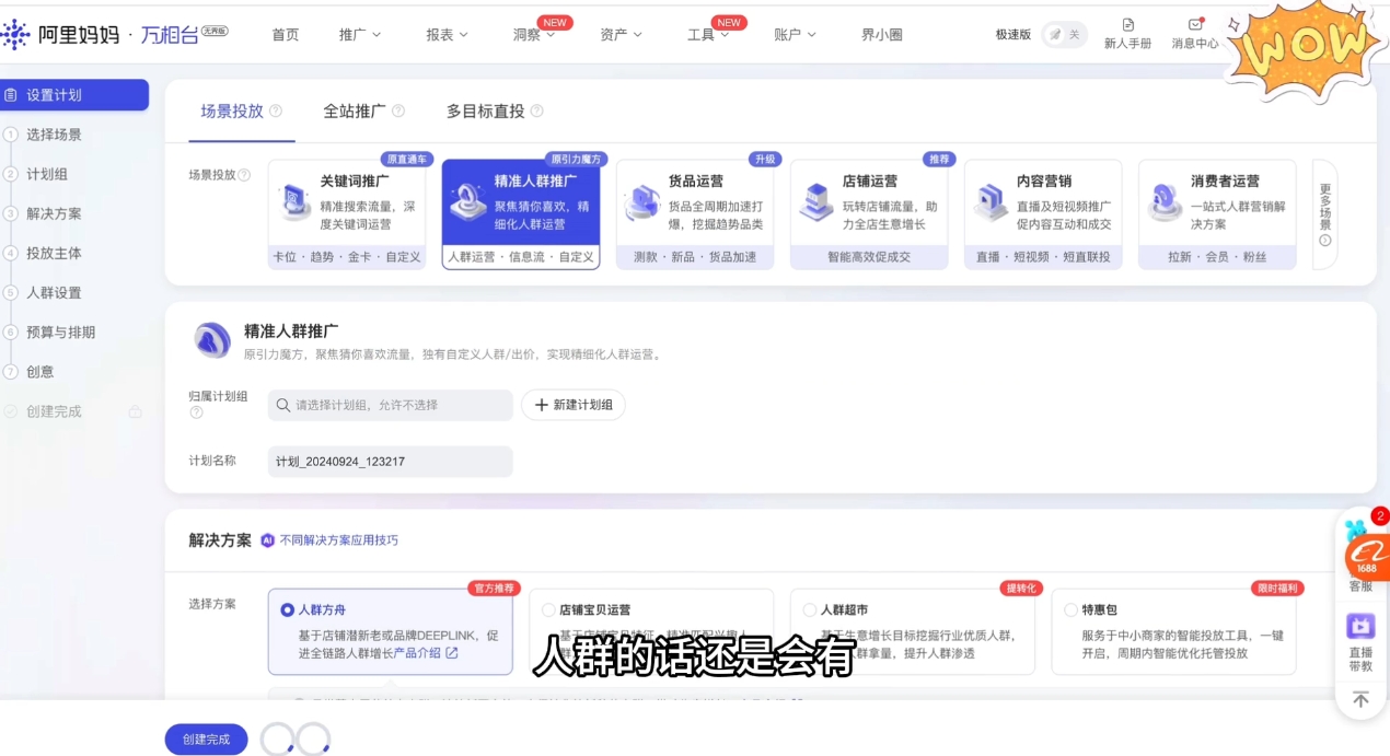 大猫淘差价课程(更新10月)-副业网