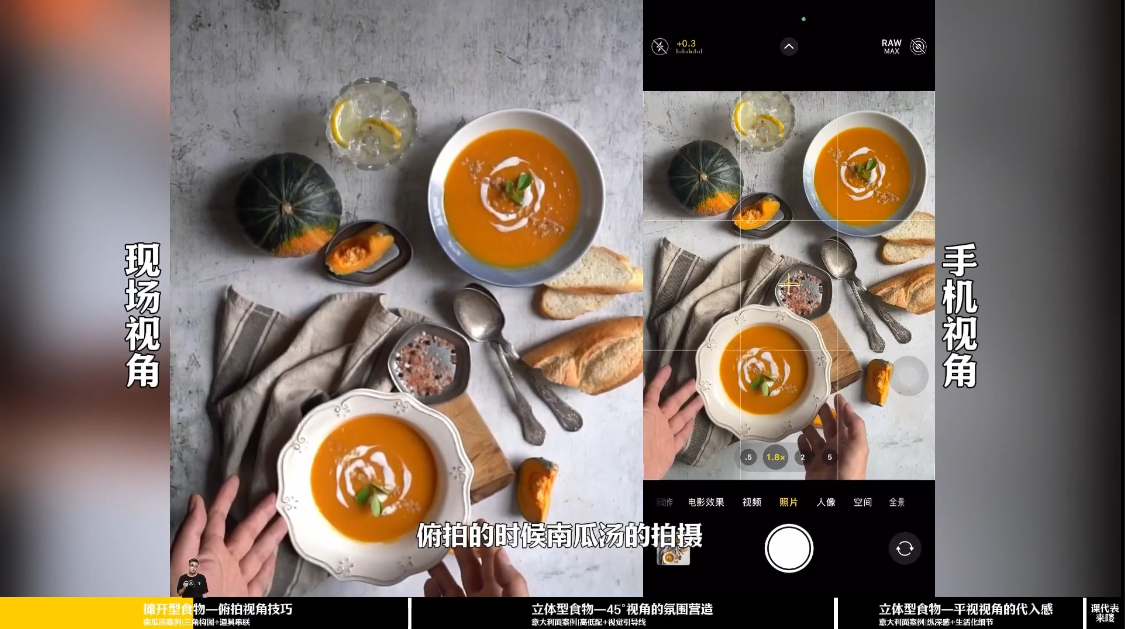 金老师·2025爆款手机静物摄影实战课-副业网